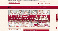 Desktop Screenshot of hp-clef.com